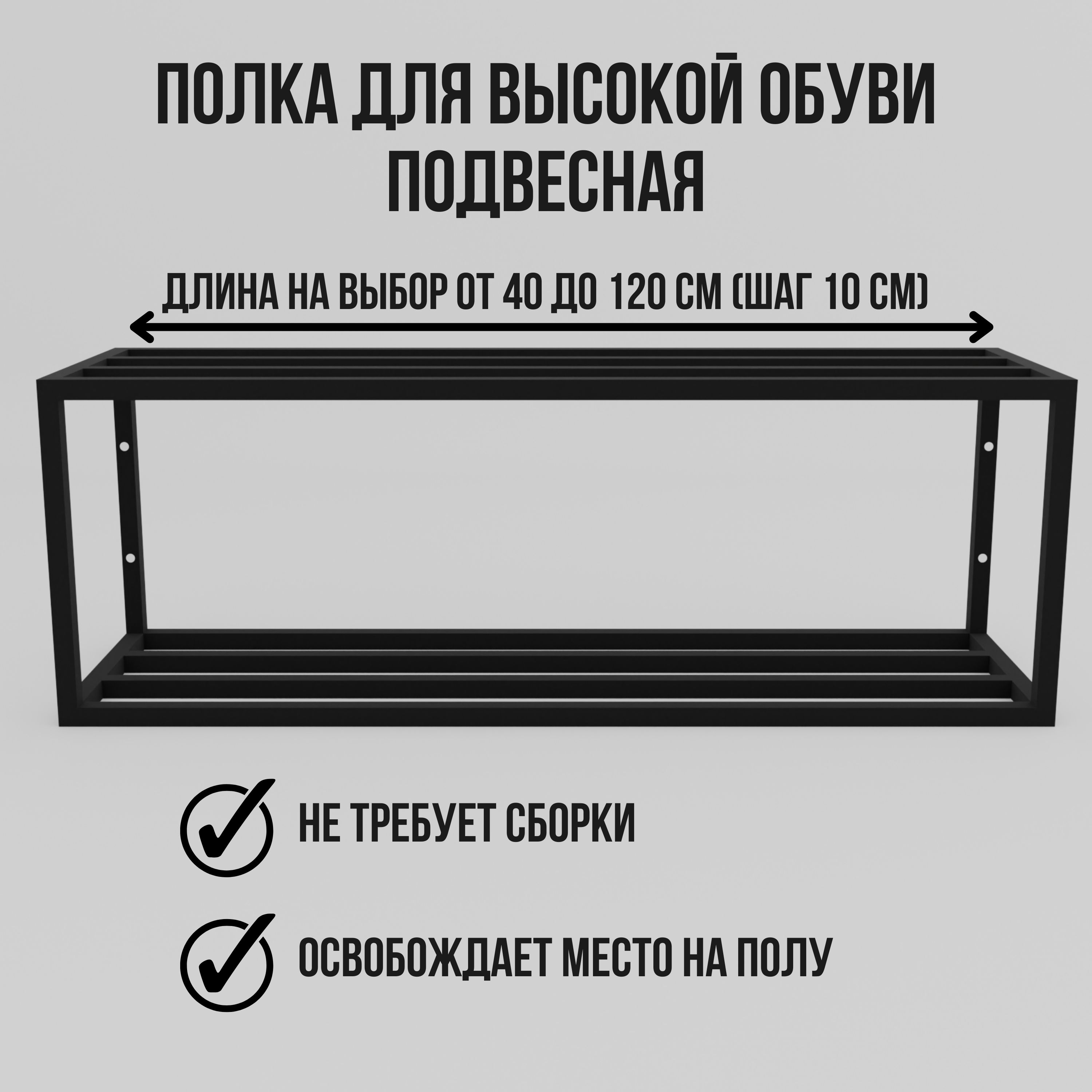 

Обувница подвесная в прихожую omeganew35-60, omeganew35