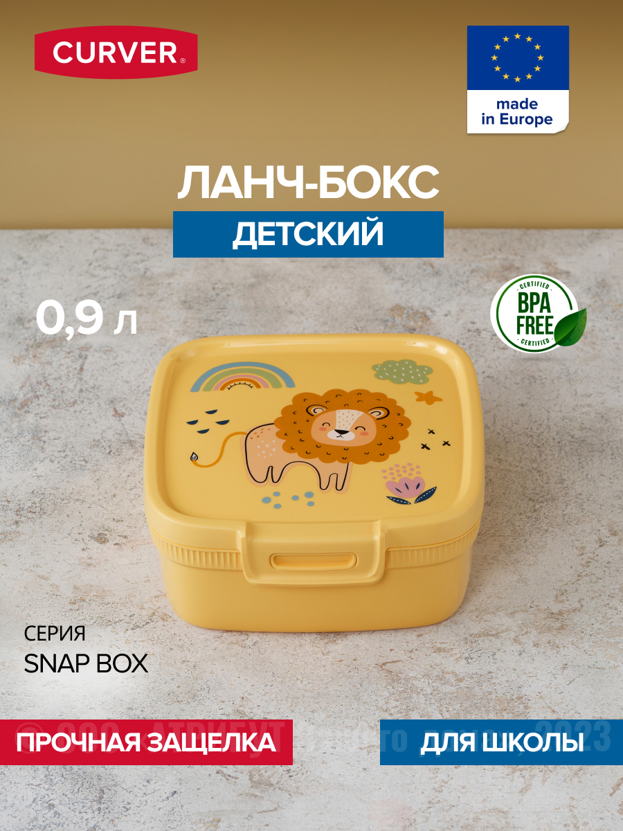 

Ланч-бокс Curver 257380, 0,9 л., желтый, 1 шт, SNAP BOX