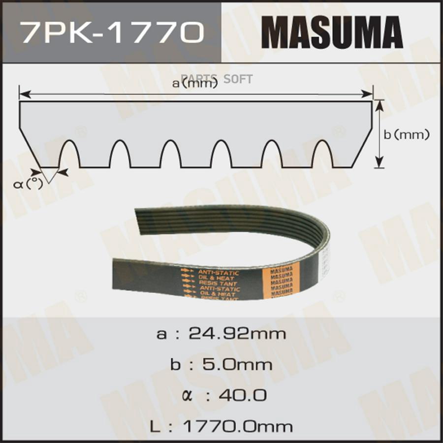 Ремень поликлиновой Masuma 7PK-1770