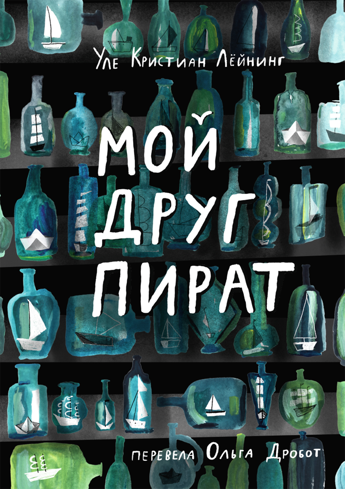

Мой друг Пират