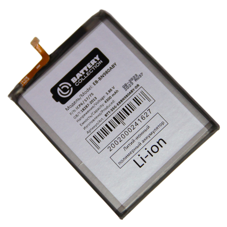 

Аккумулятор Samsung SM-N980F (Galaxy Note 20) (EB-BN980ABY) 4300 mAh (премиум)