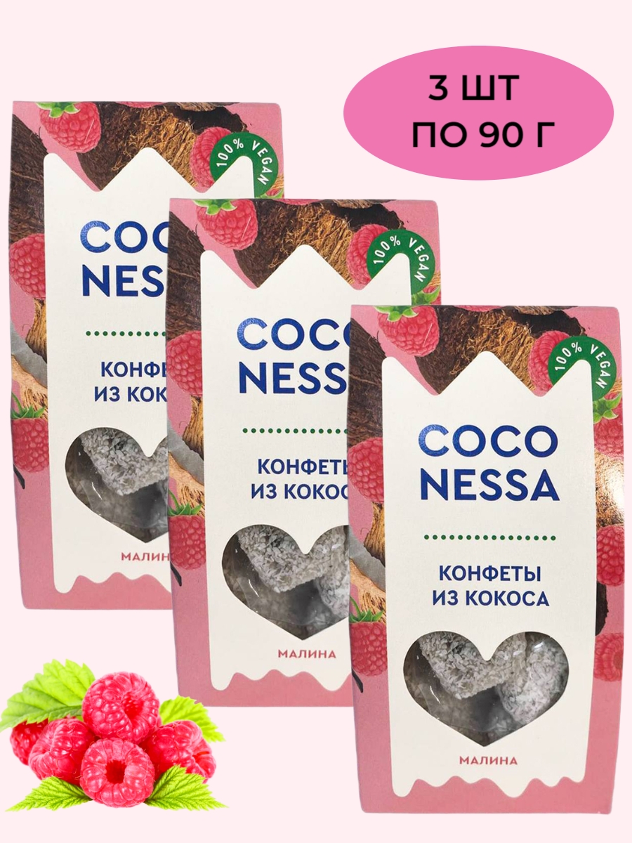 Конфеты Coco Nessa кокосовые Малина, 3 шт х 90 г