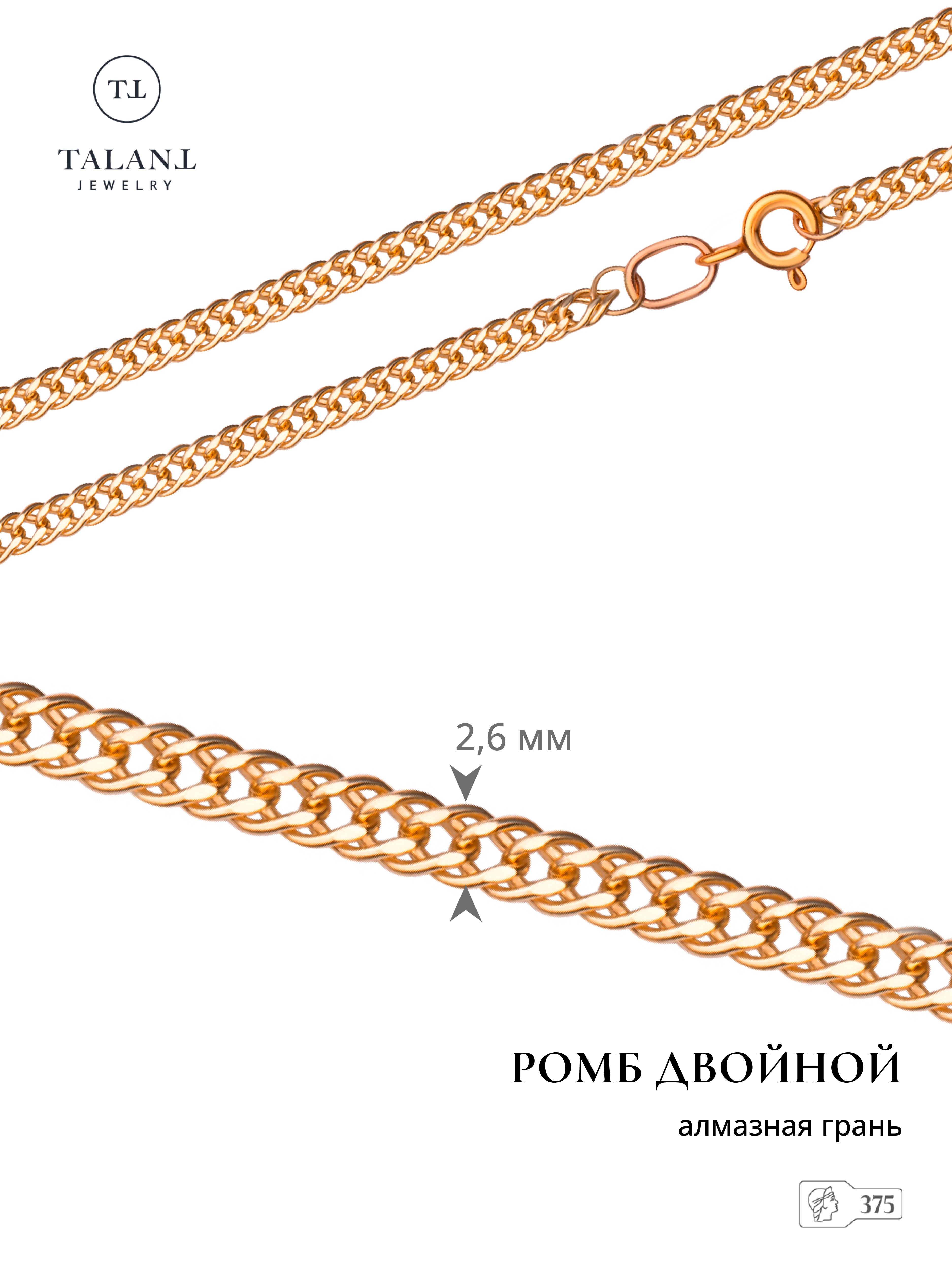 

Браслет из золота р. 21 TALANT 410-91-0050-30176, 410-91-0050-30176