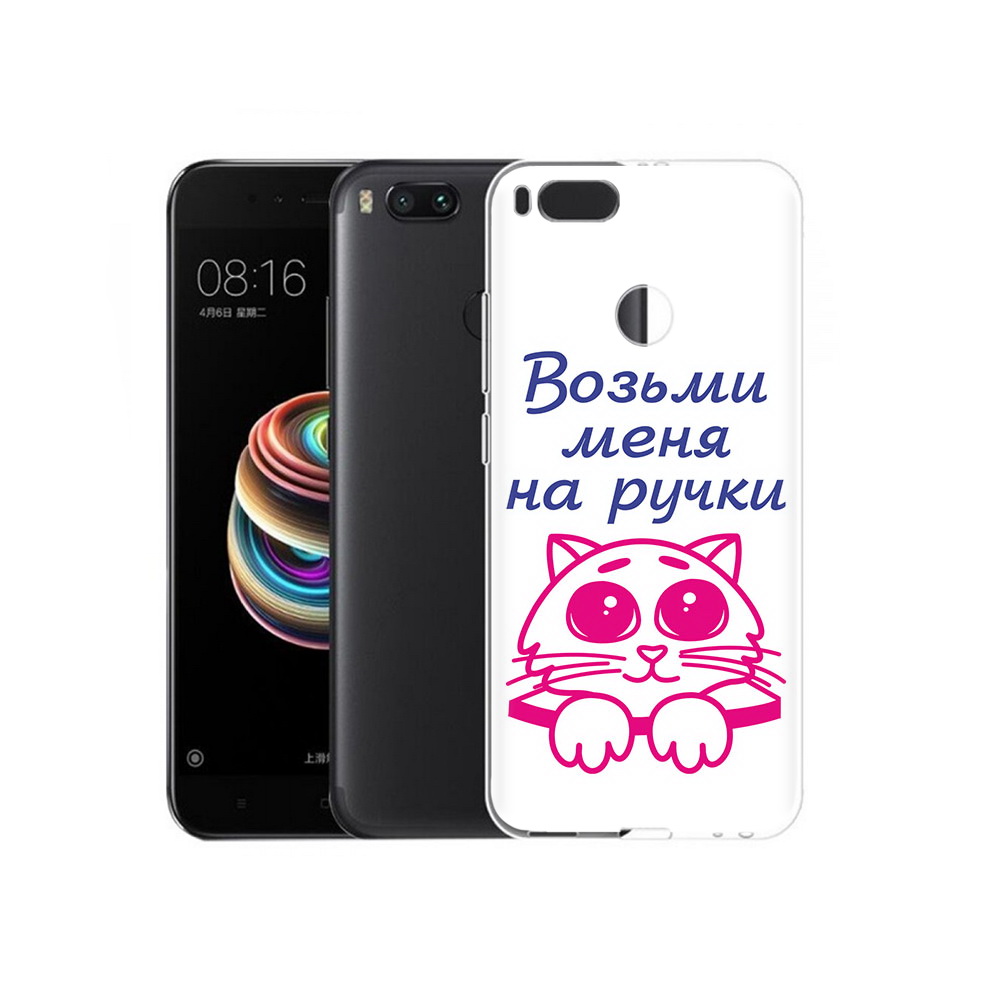 

Чехол MyPads Tocco для Xiaomi Mi 5X мяу (PT75177.336.491), Прозрачный, Tocco