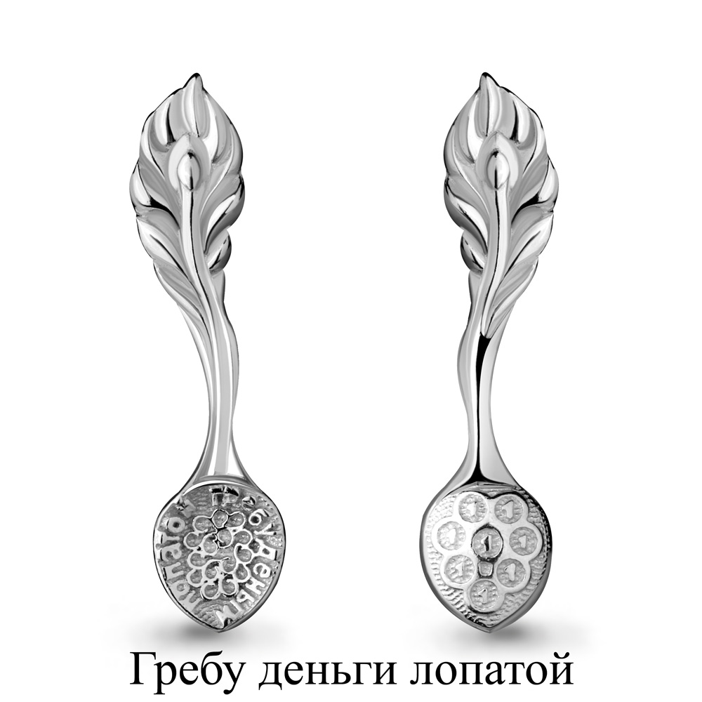 

Талисман в кошелек из серебра Aquamarine 70634, 70634_925_р