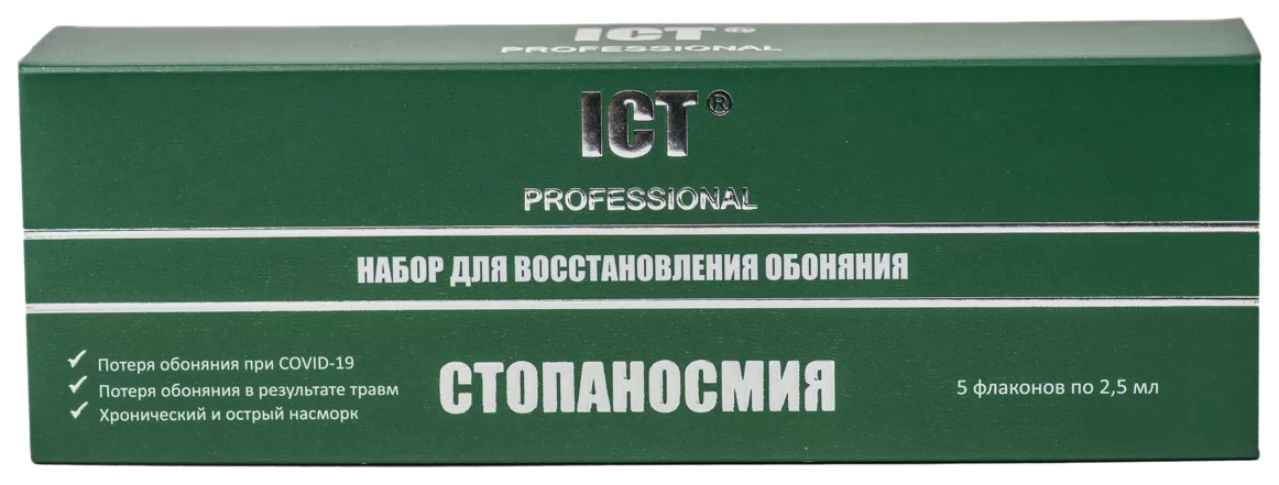 фото Эфирные масла ict professional стопаносмия флаконы 2,5 мл 5 шт.