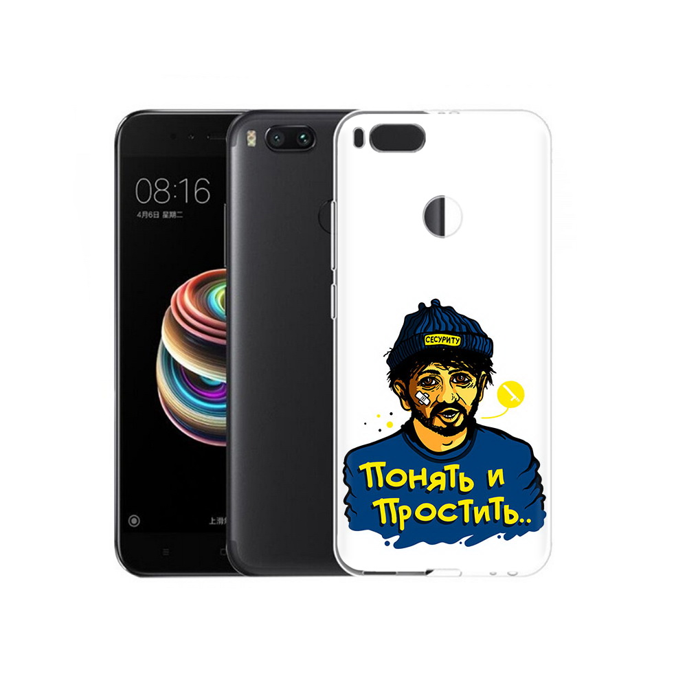 

Чехол MyPads Tocco для Xiaomi Mi 5X понять и простить (PT75177.336.550), Прозрачный, Tocco