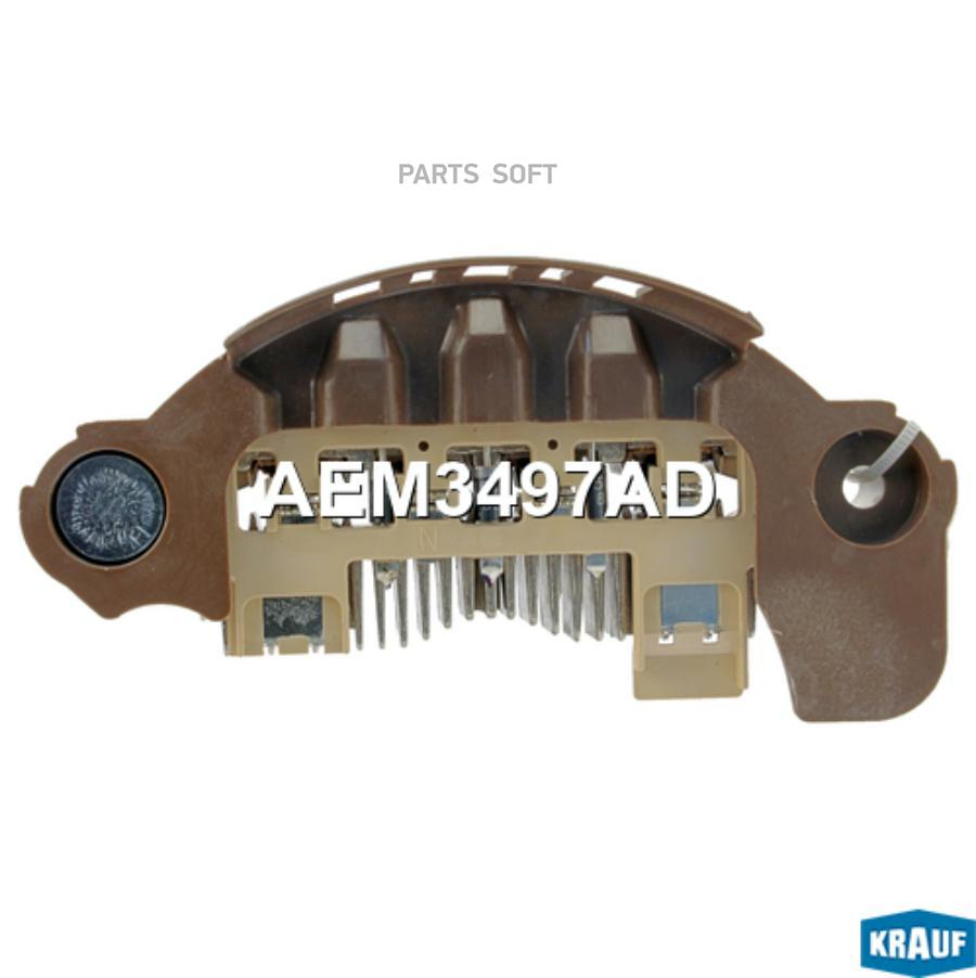 

Диодный мост генератора Krauf aem3497ad