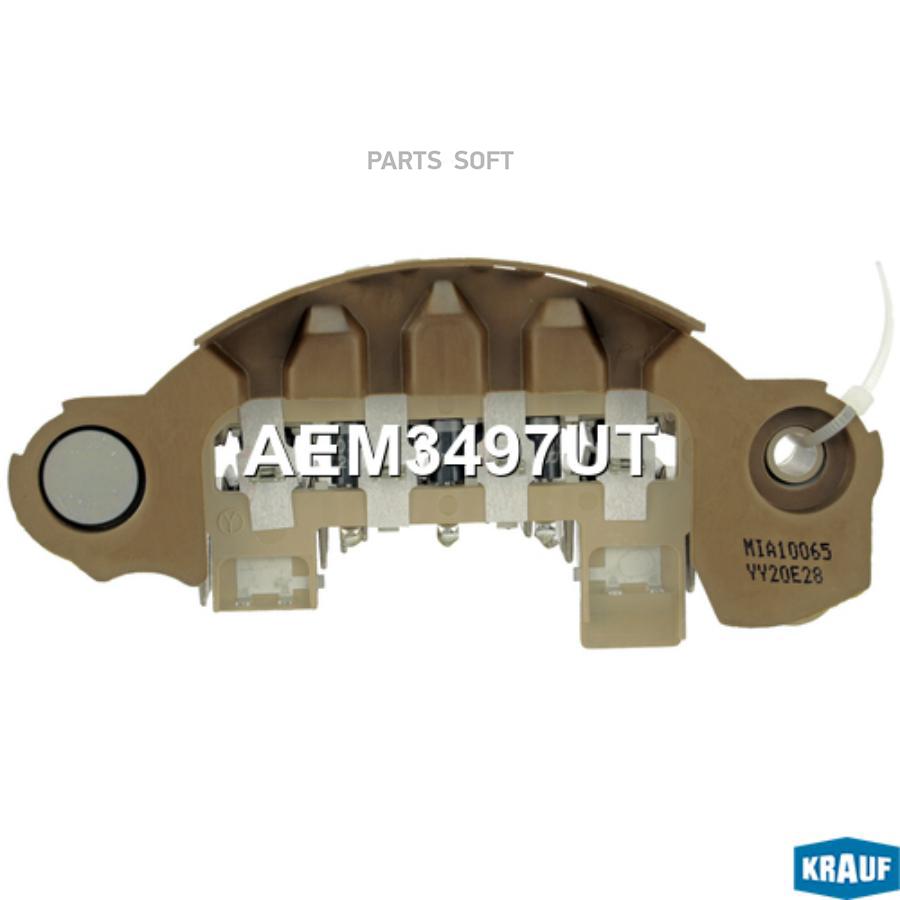 

Диодный мост генератора Krauf aem3497ut