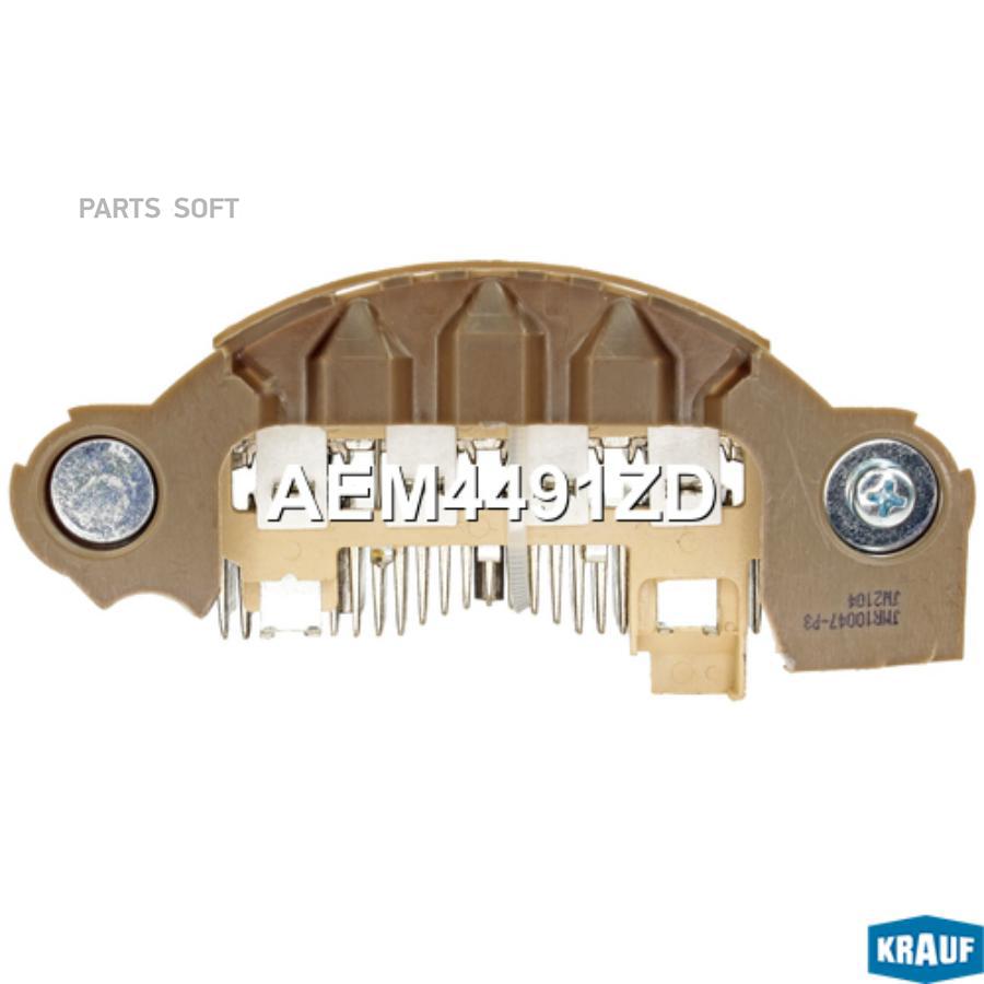

Диодный мост генератора Krauf aem4491zd