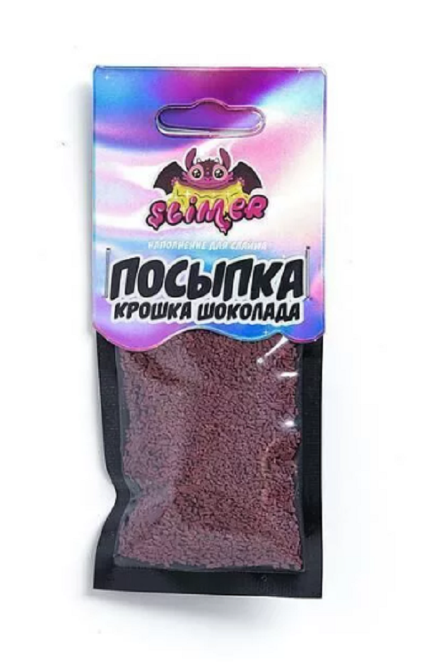 

Наполнение для слайма Slimer Посыпка: Крошка шоколада SSS30-33A