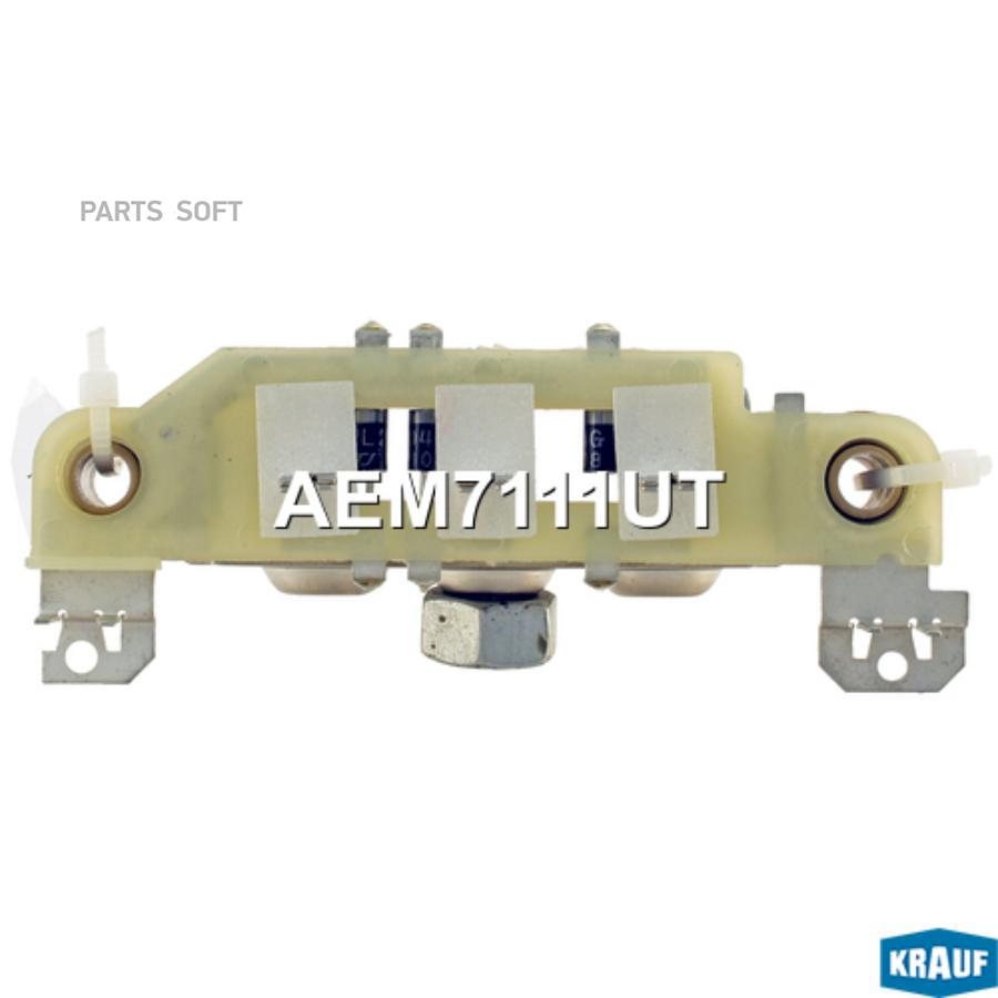 

Диодный мост генератора Krauf aem7111ut