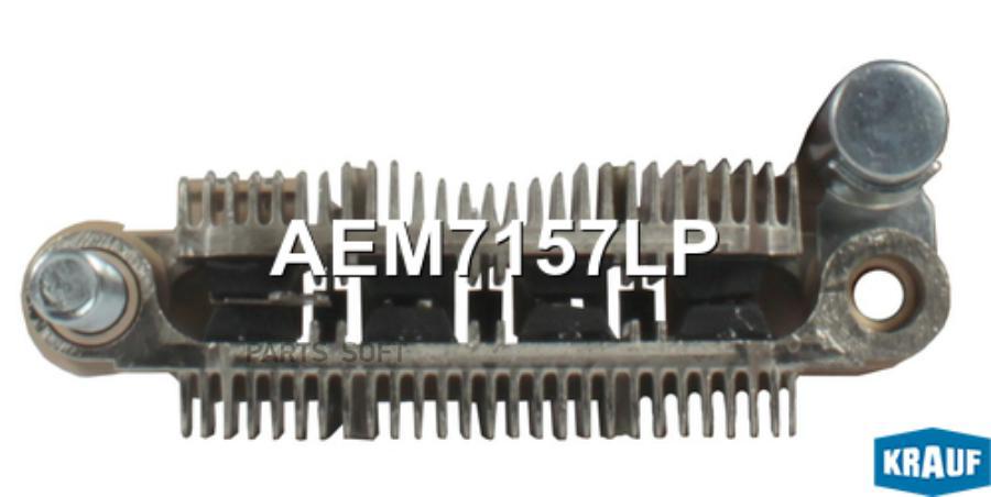 

Диодный мост генератора Krauf aem7157lp