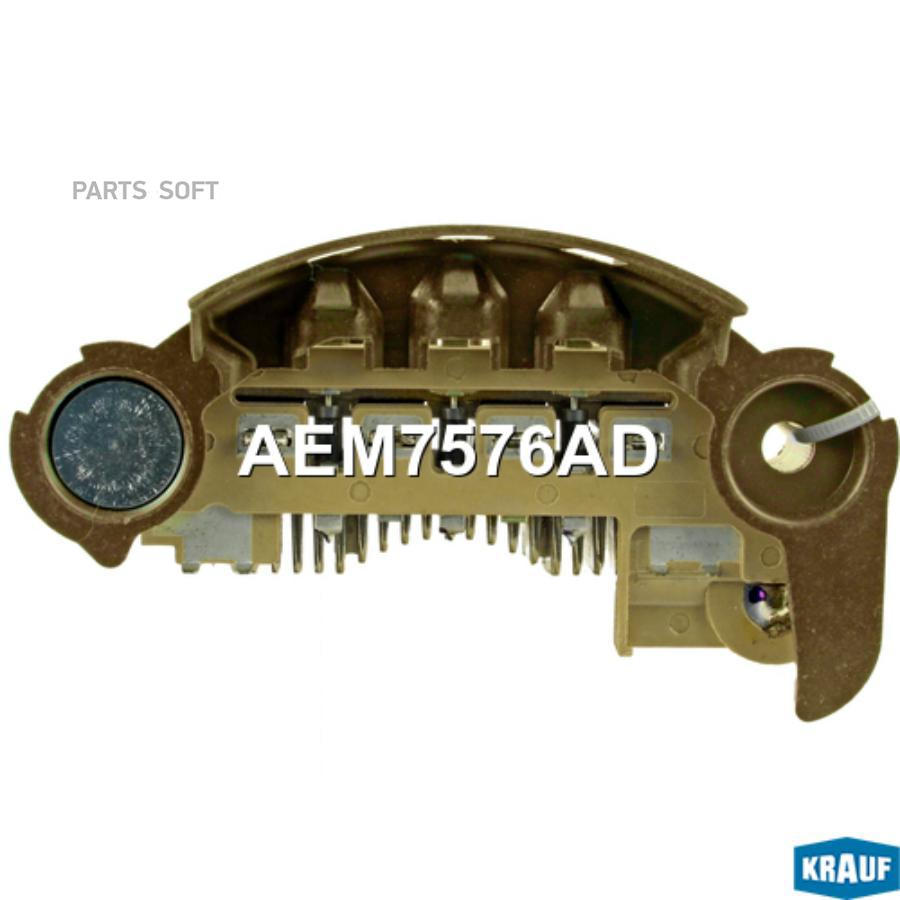 

Диодный мост генератора Krauf aem7576ad