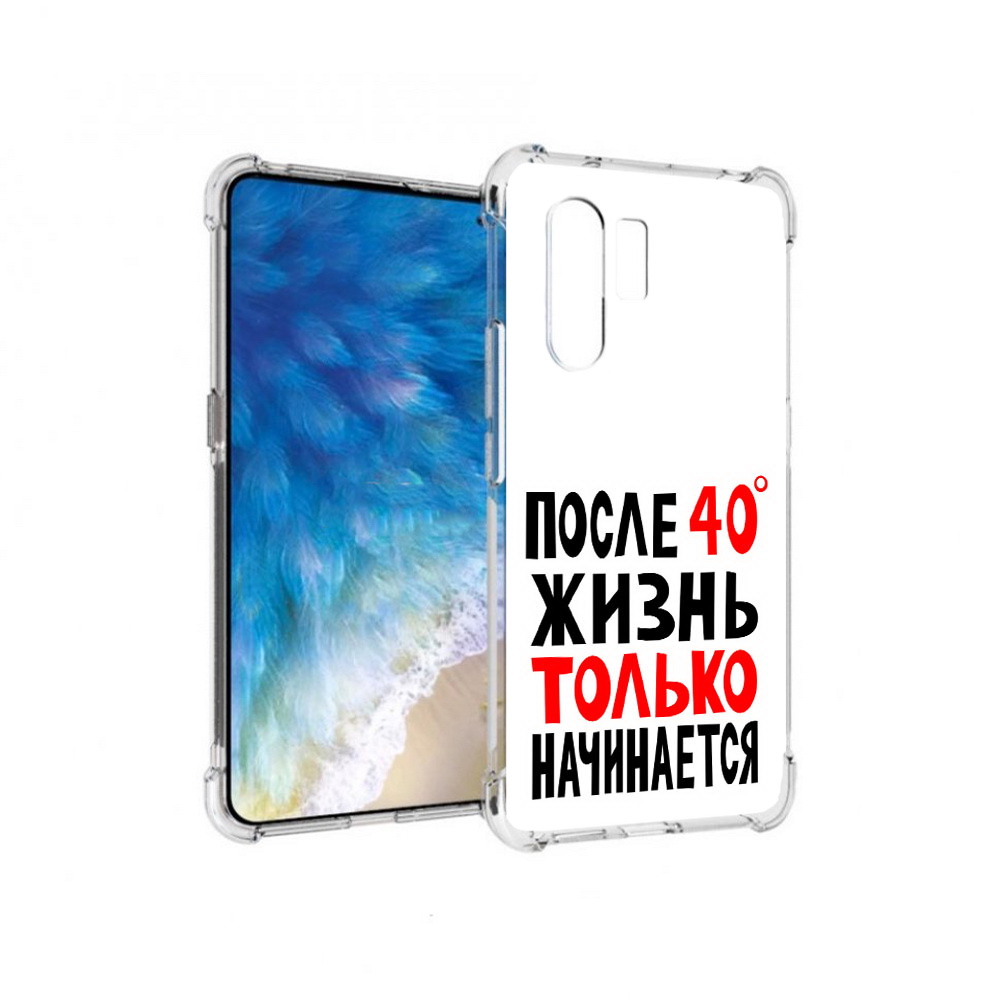 

Чехол MyPads Tocco для Vivo X30 после 40 жизнь начинается (PT142331.408.553), Прозрачный, Tocco