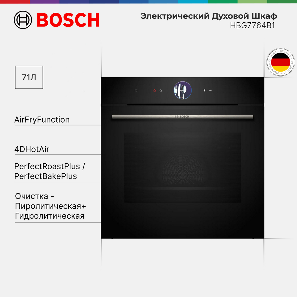 

Встраиваемый электрический духовой шкаф Bosch HBG7764B1 черный, HBG7764B1