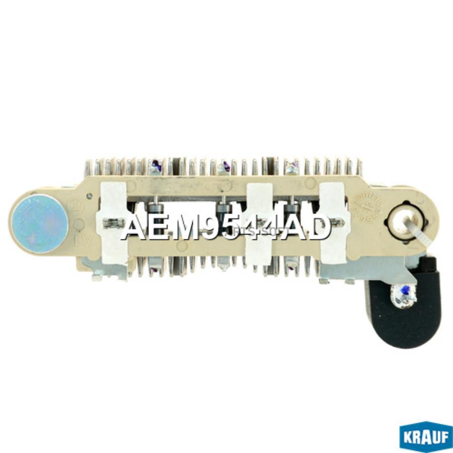 

Диодный мост генератора Krauf aem9544ad