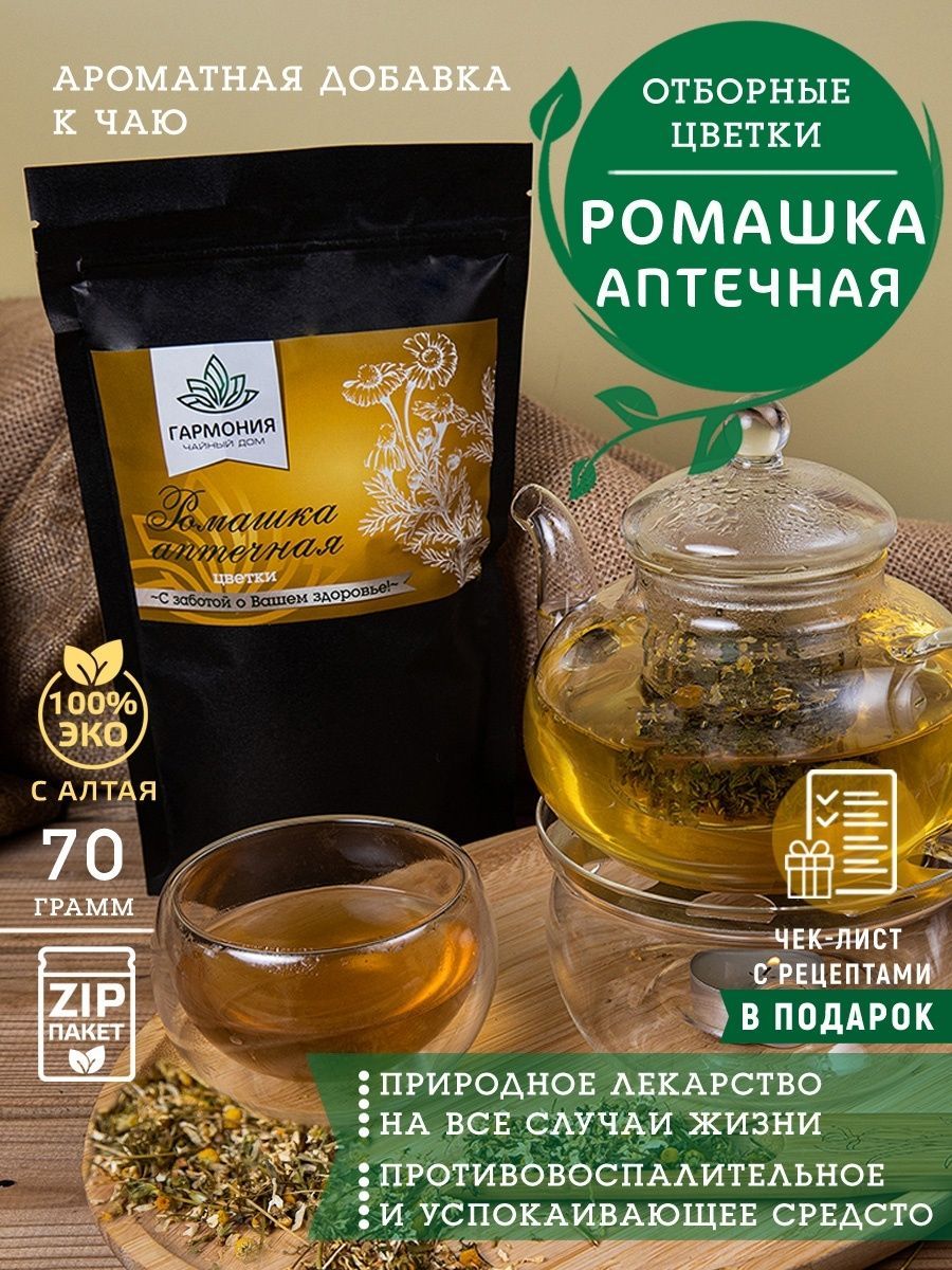 

Травяной сбор Чайный дом ГАРМОНИЯ Ромашка аптечная цветки, 70 г, ГАРМОНИЯ