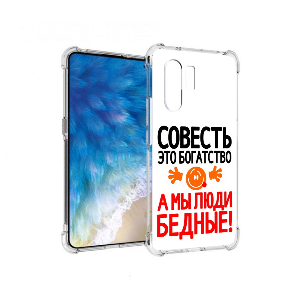 

Чехол MyPads Tocco для Vivo X30 совесть (PT142331.408.613), Прозрачный, Tocco