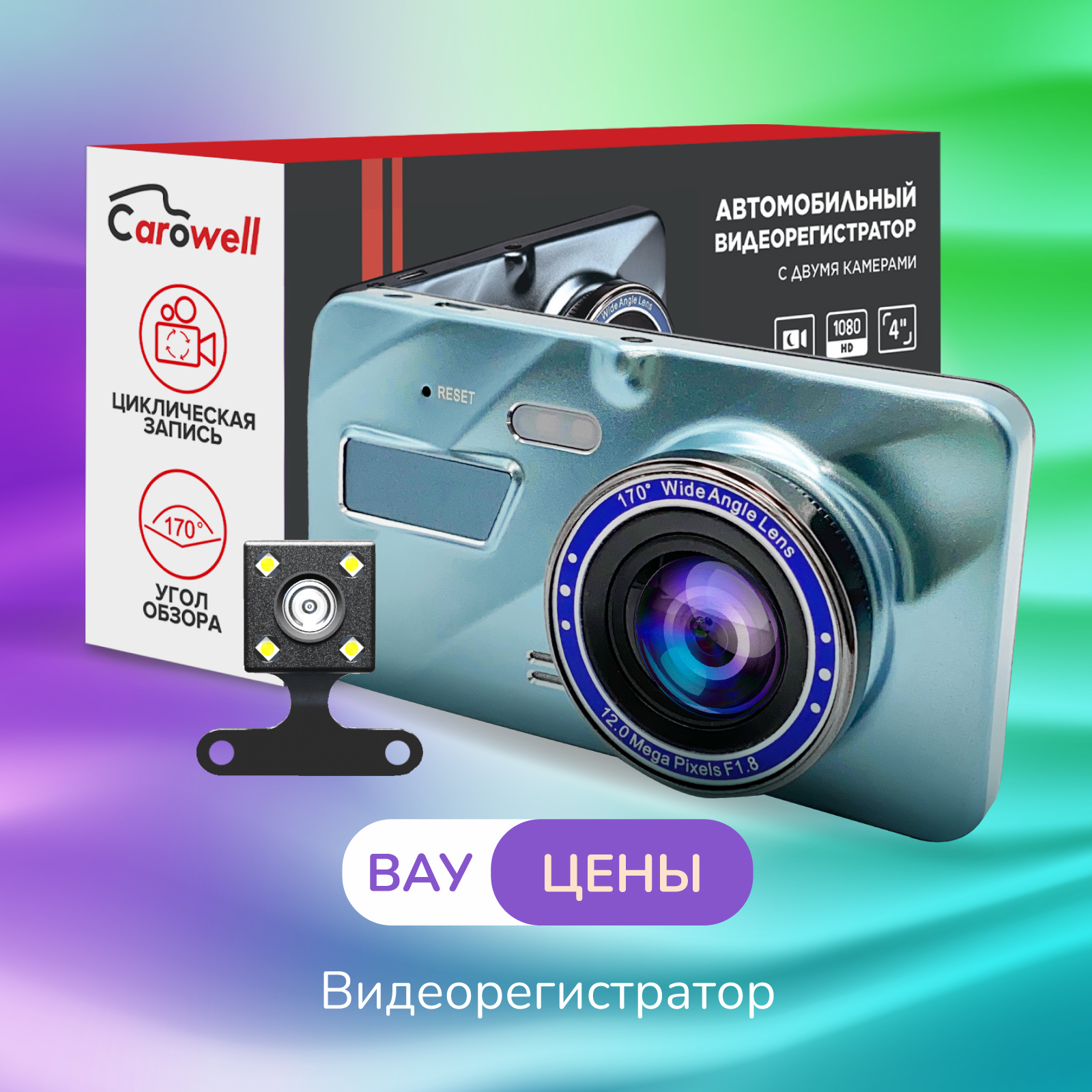 Видеорегистратор Приключения Электроники cardvr2cameras датчик движения, FHD 600007228964 голубой