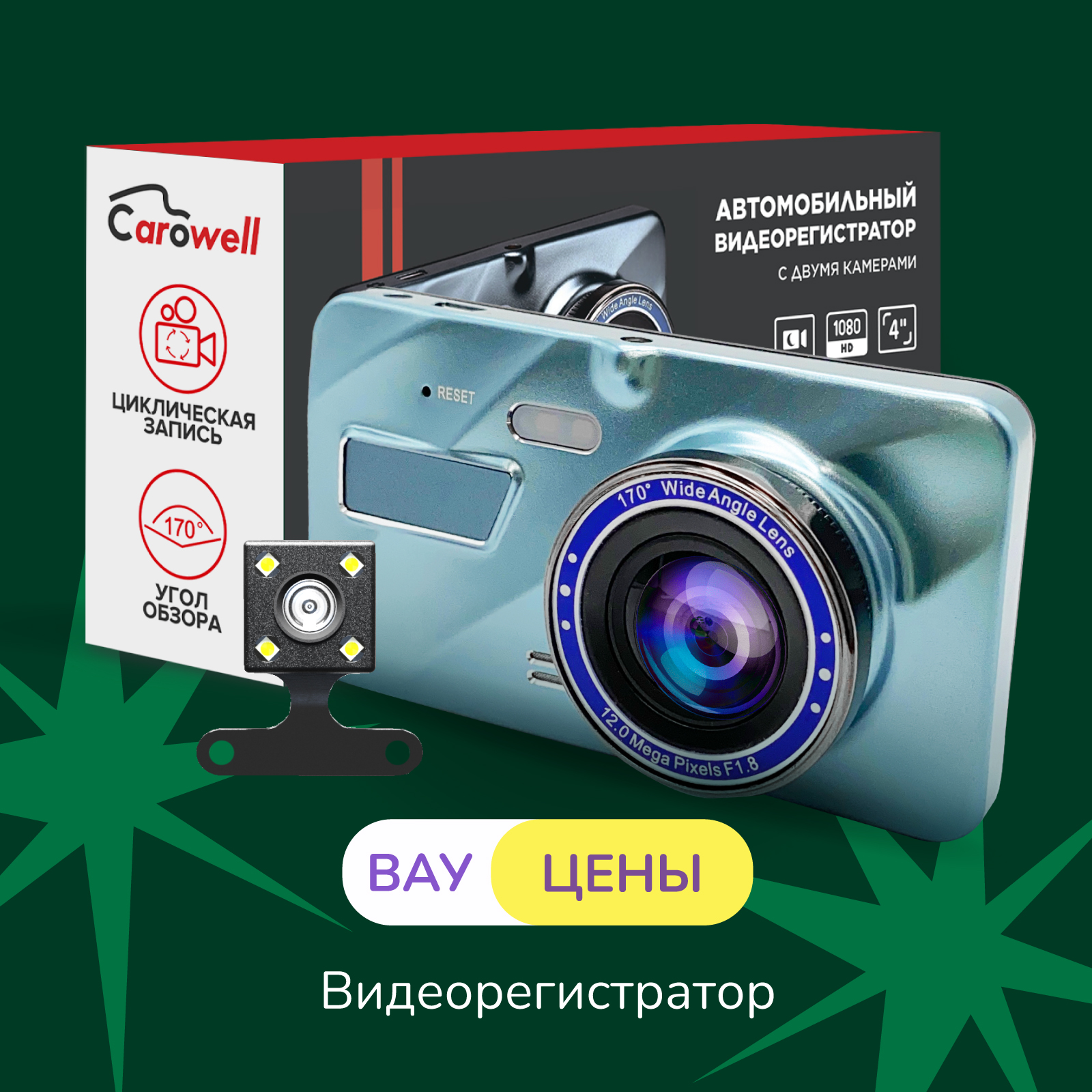 Видеорегистратор Приключения Электроники cardvr2cameras датчик движения FHD 5990₽