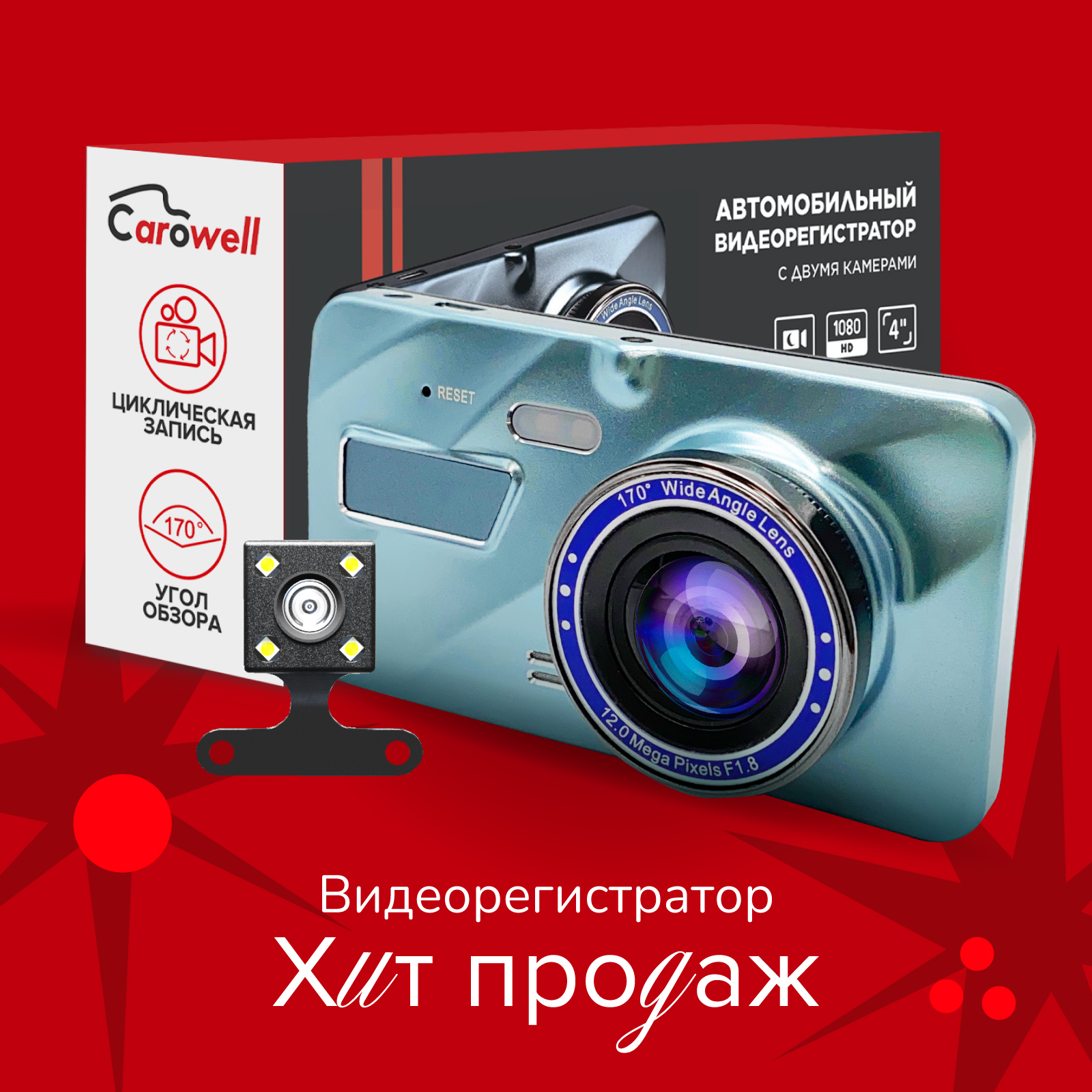 

Видеорегистратор Приключения Электроники cardvr2cameras датчик движения, FHD, Голубой