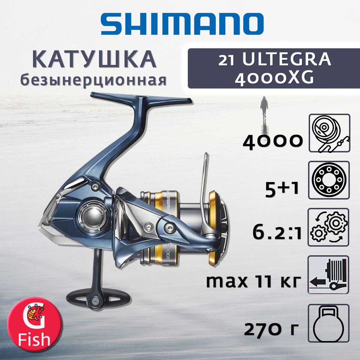 

Катушка для спиннинга безынерционная Shimano 21 Ultegra 4000XG FC