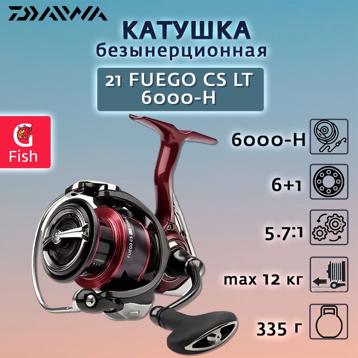 

Катушка для спиннинга безынерционная DAIWA 21 Fuego CS LT 6000-H