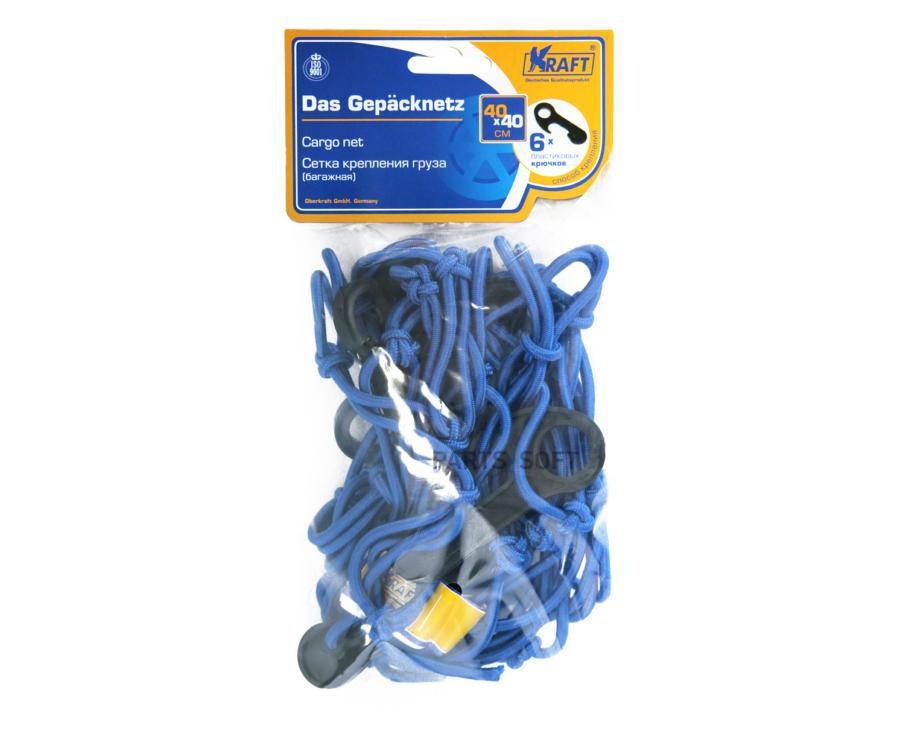 

Сетка багажная напольная kraft 40х40см 6 пласт крюков 860506