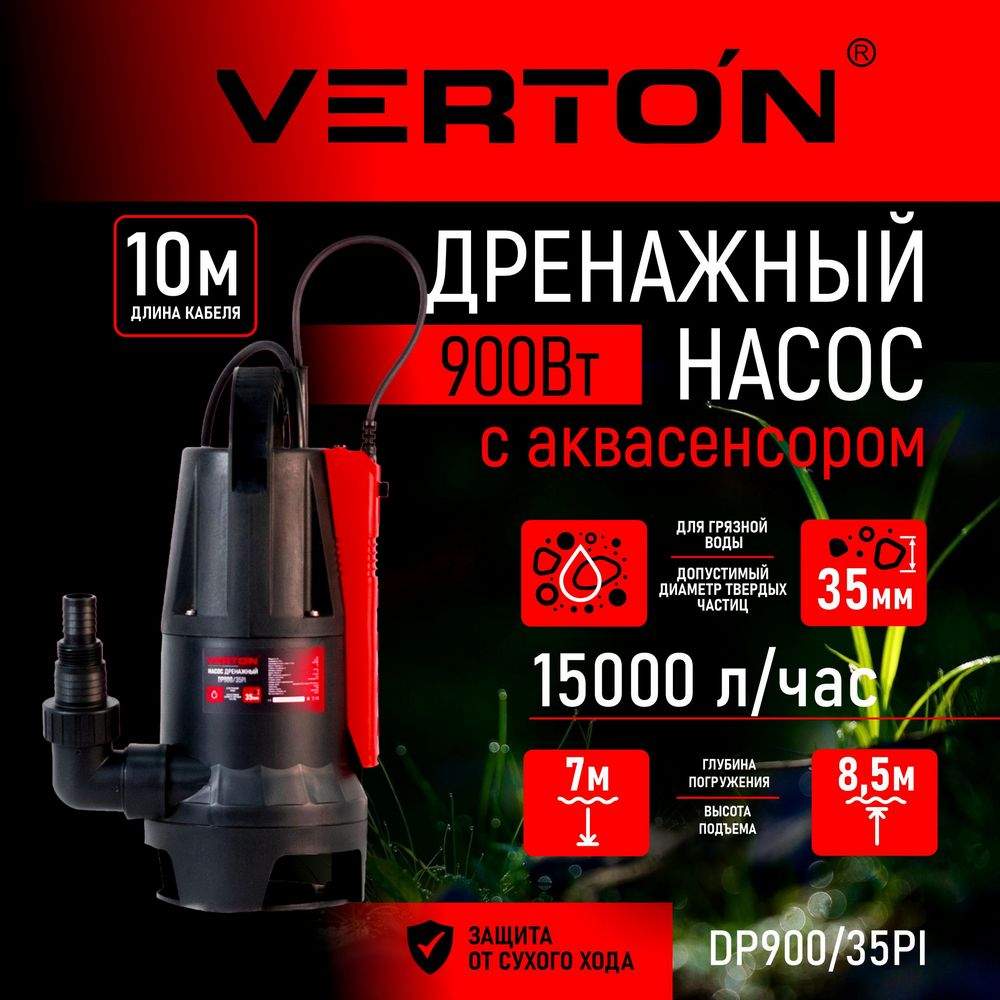 Дренажный насос для грязной воды Verton AQUA DP900/35PI 01.14140.14166 дренажный насос для грязной воды verton aqua dp750 35pi 01 14140 14165