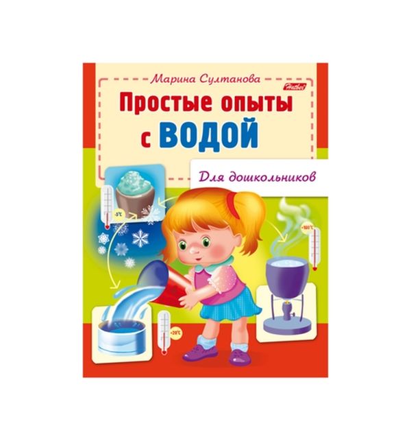 

Книжка для дошкольников Hatber 8Кц5_12572