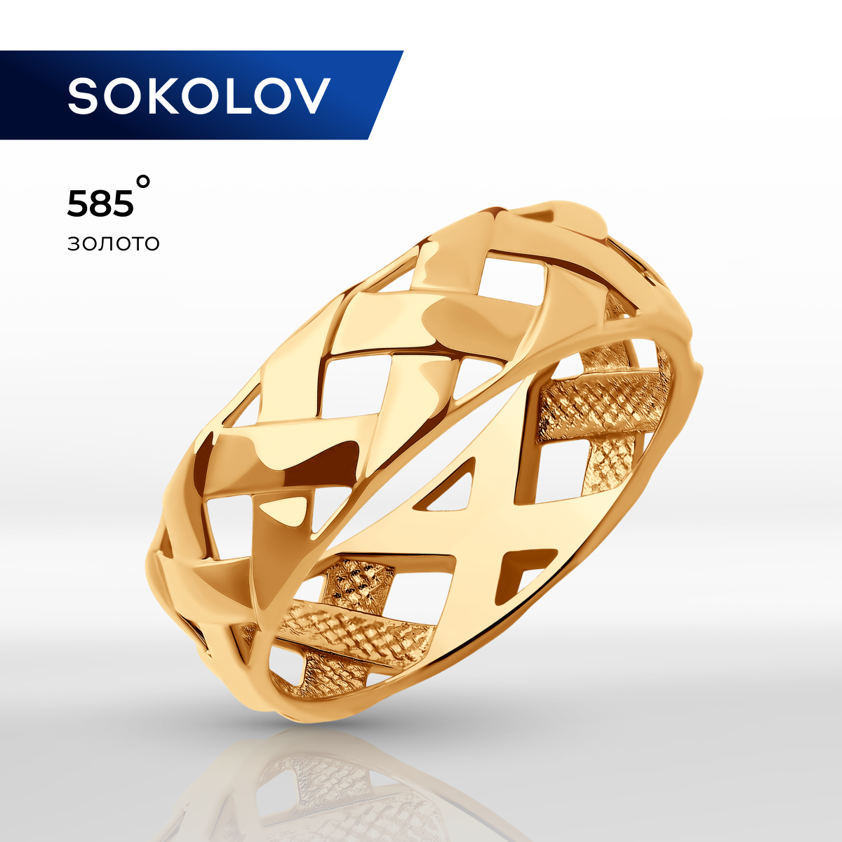 

Кольцо из золота р. , SOKOLOV 019318, 019318