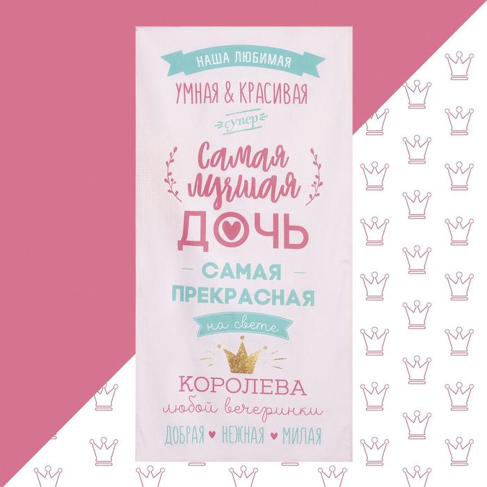 

Полотенце "Этель" Лучшая дочь, 70х140 см, 100% хлопок 160гр/м2, Розовый