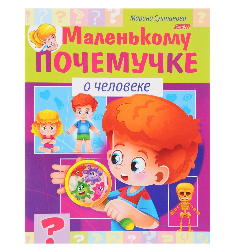 

Книжка Hatber 8Кц5_12572