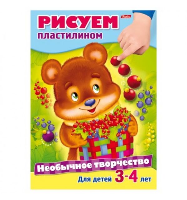 

Книжка-раскраска Hatber