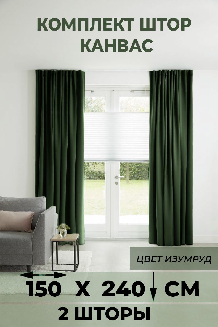 

Комплект штор Tex Valley Канвас-плюш Турция PK-588-2240, PK