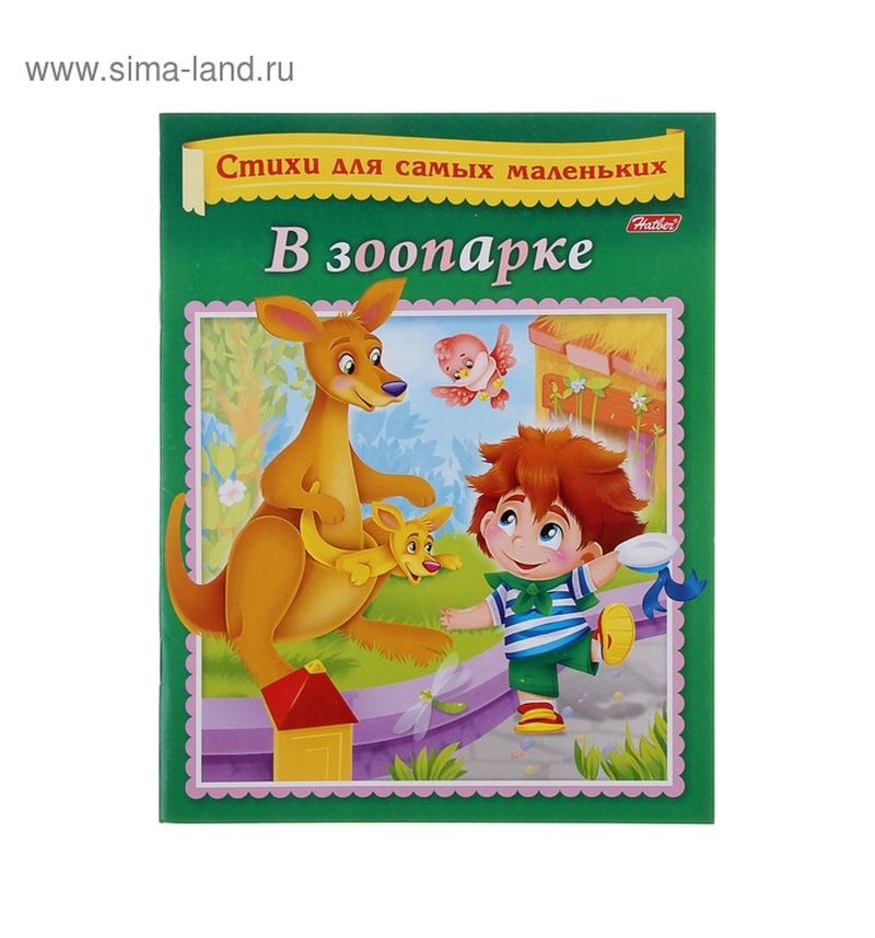 

Книжка Hatber 8Кц5_14011