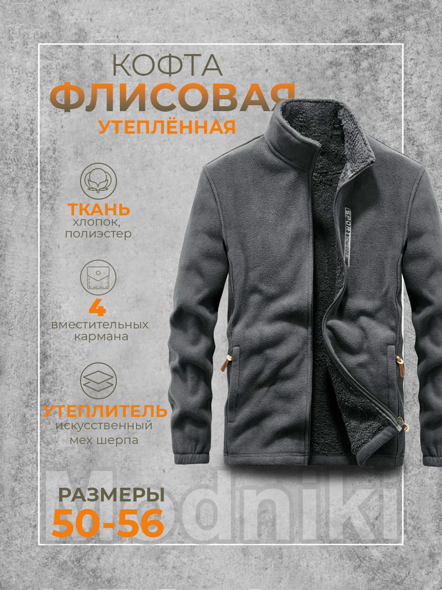

Толстовка мужская Modniki 2323003 серая 3XL, Серый, 2323003
