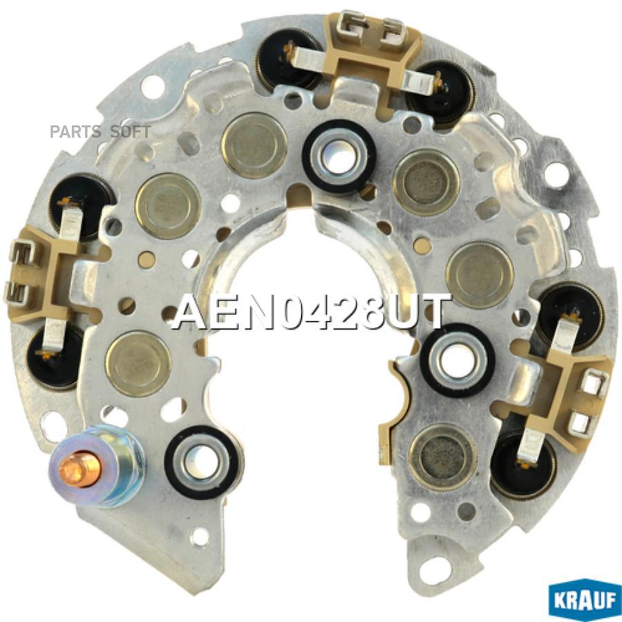 

Диодный мост генератора Krauf aen0428ut