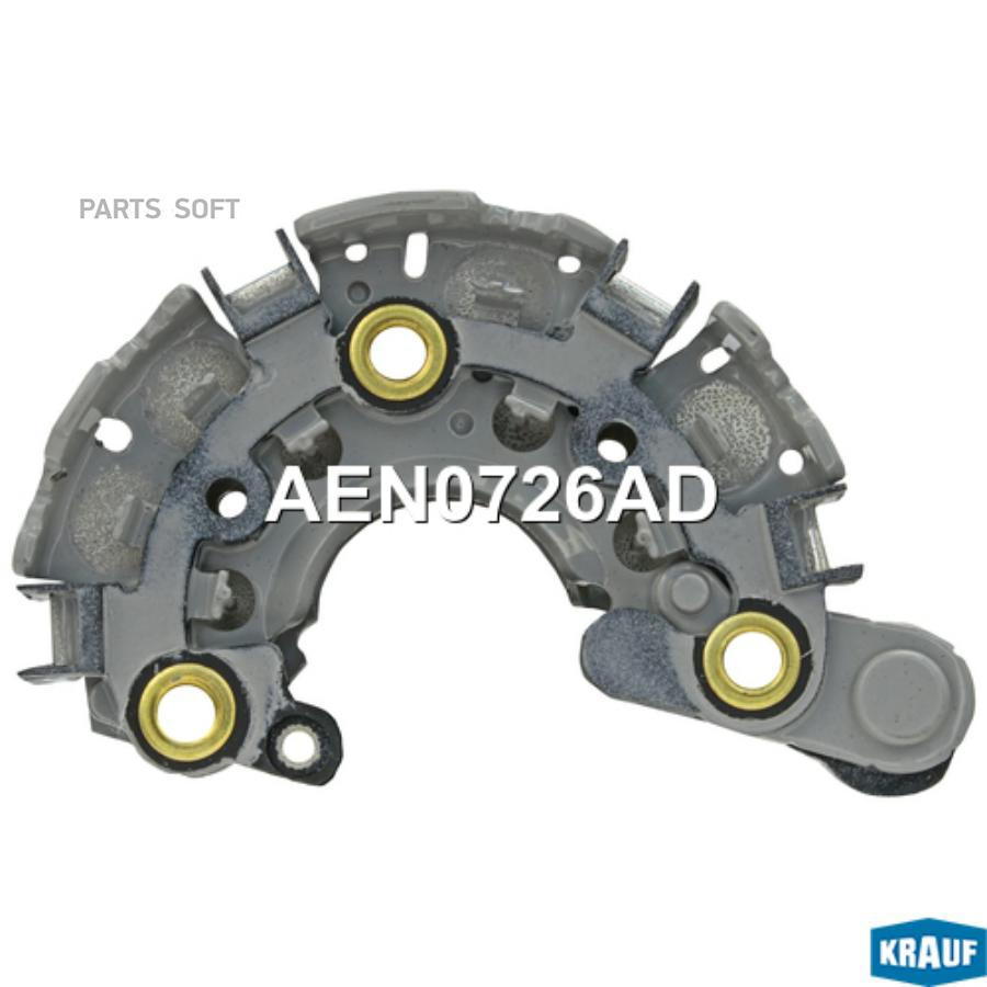 

Диодный мост генератора Krauf aen0726ad