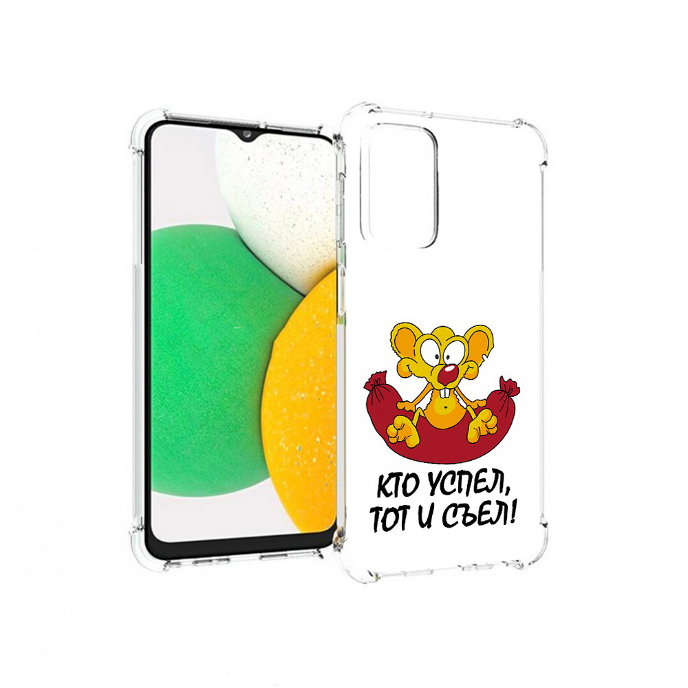 

Чехол MyPads Tocco для Samsung Galaxy A23 кто успел тот и съел, Прозрачный, Tocco