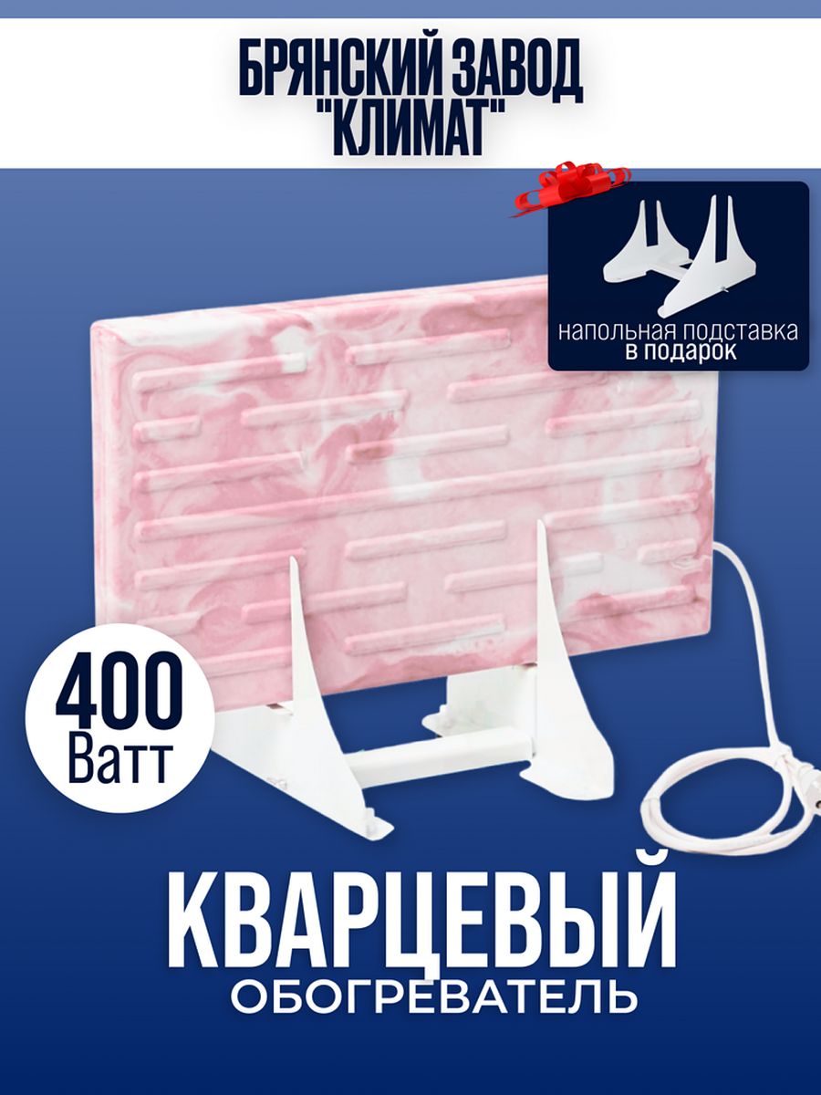 Обогреватель Брянский завод Климат 400 Вт напольный свечи в торт витые с подставкой 6 шт 14 см розовый блик