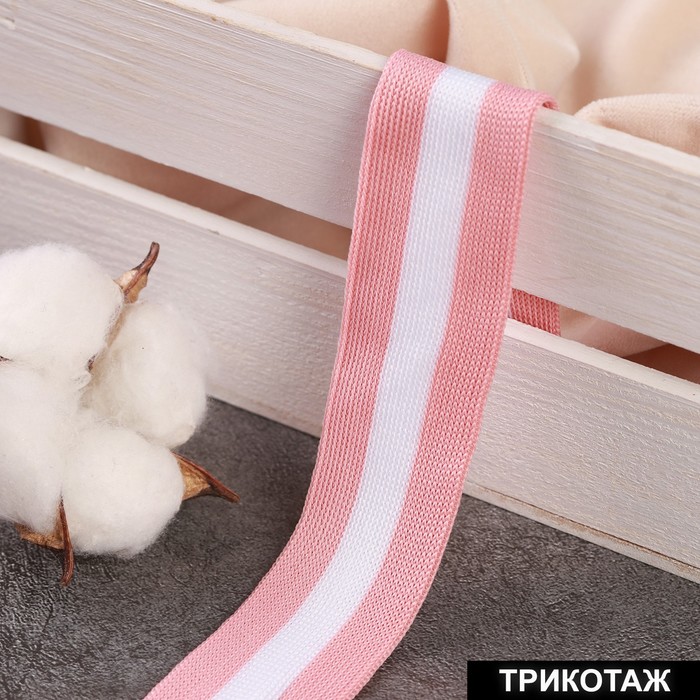 

Тесьма трикотажная лампас 30 мм, 9 ± 0,5 м, цвет розовый/белый, Белый;розовый