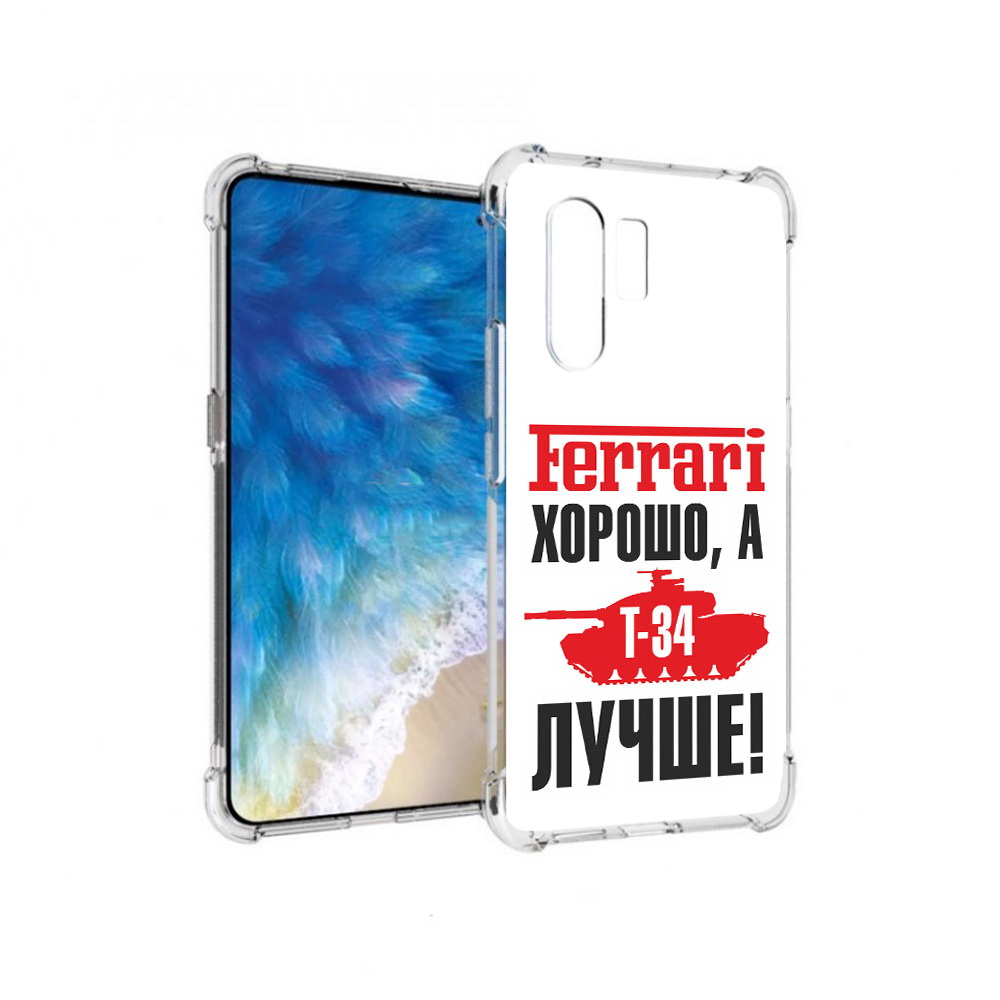 

Чехол MyPads Tocco для Vivo X30 т 34 лучше (PT142331.408.635), Прозрачный, Tocco