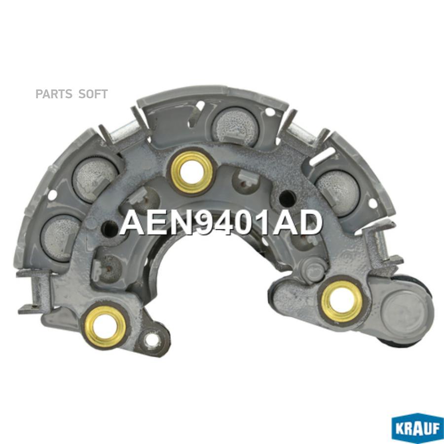

Диодный мост генератора Krauf aen9401ad