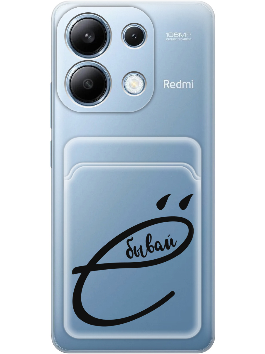 

Силиконовый чехол на Xiaomi Redmi Note 13 4G с принтом 792417, Прозрачный;черный, 782622861