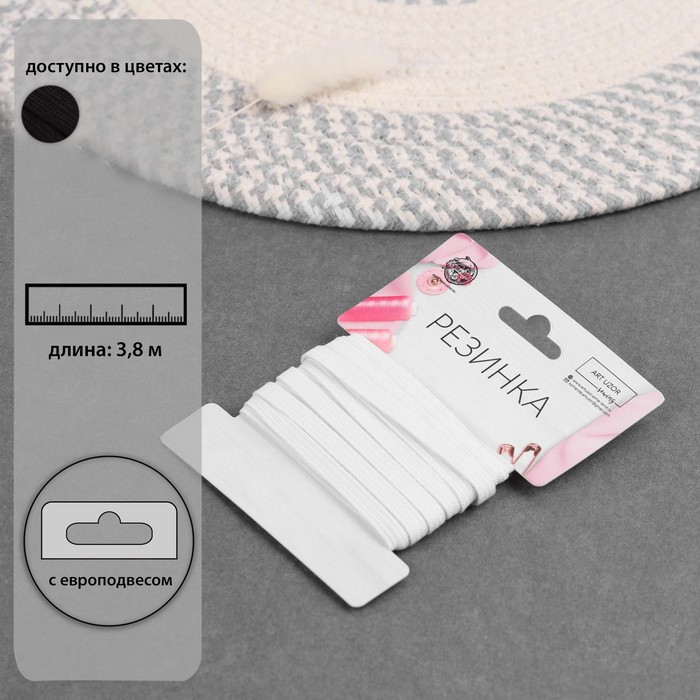 

Резинка вязаная, 5 мм, 3,8 м, цвет белый, ART UZOR Basic