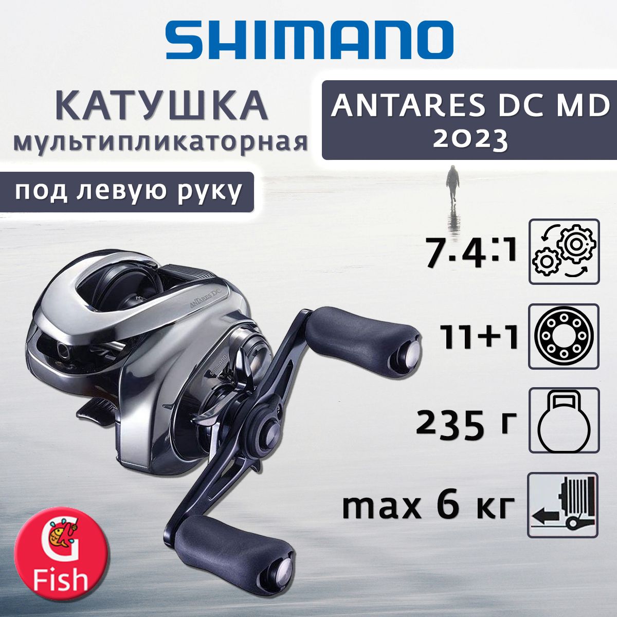 

Катушка рыболовная мультипликаторная Shimano ANTARES DC MD 2023 LH (11+1 подш.)
