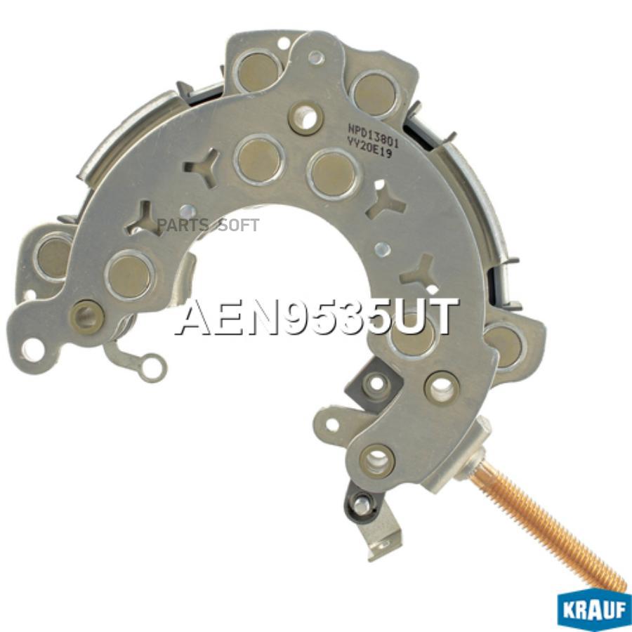 

Диодный мост генератора Krauf aen9535ut