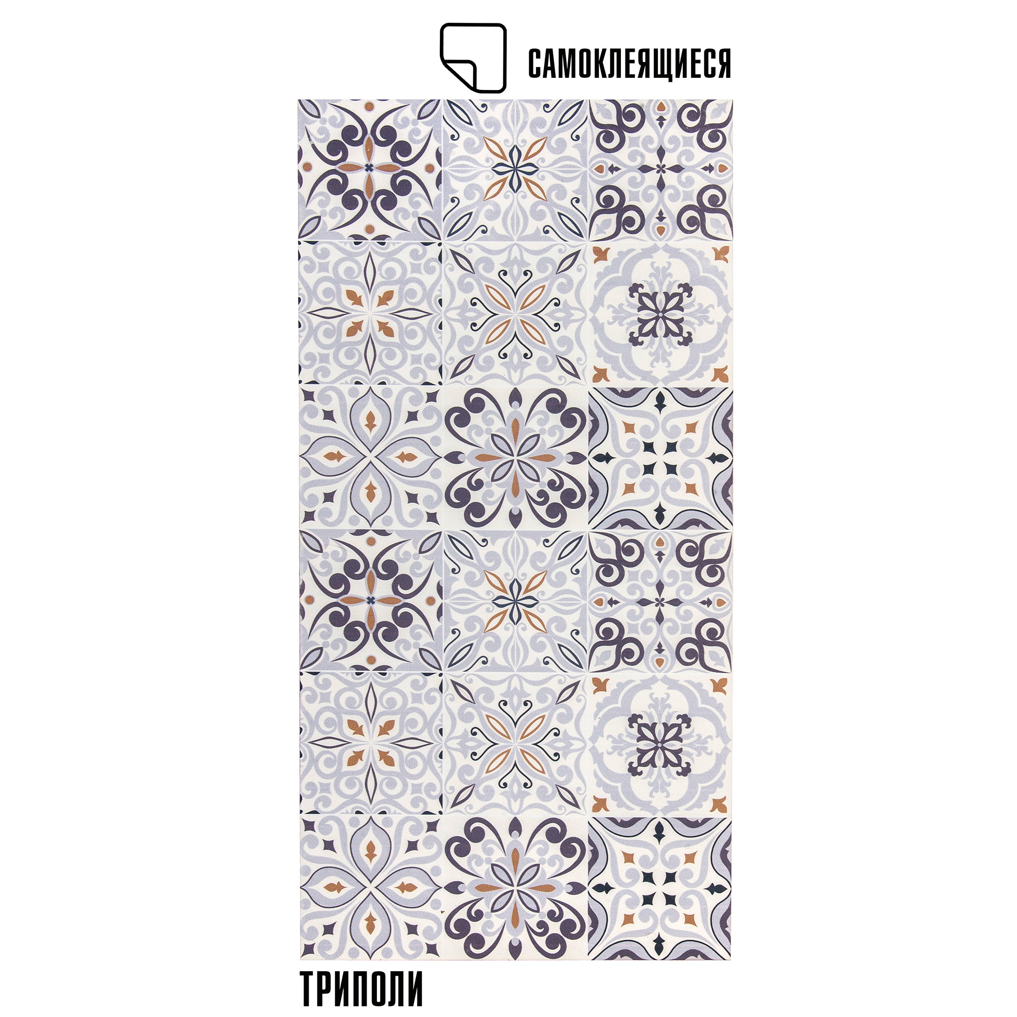 Плитка ПВХ самоклеящаяся LAKO DECOR ТРИПОЛИ 30 х 60 СМ LKD-PH024 2529₽